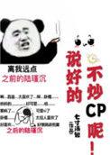 说好的不炒cp呢2k