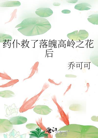穿到圣父黑化后