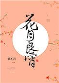 重生之王府宠妃