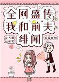 我和我前夫