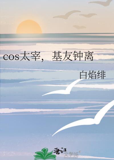 太宰x中也肉车图