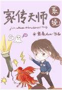 天师家传符法