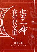 在年代文中当二嫂
