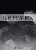 女主叫徐软的