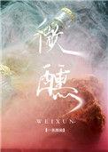 微醺女孩今冬流行煮啤酒