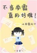 病弱学霸她重生了TXT