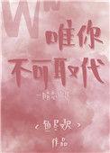 唯你不可取代鱼尽欢