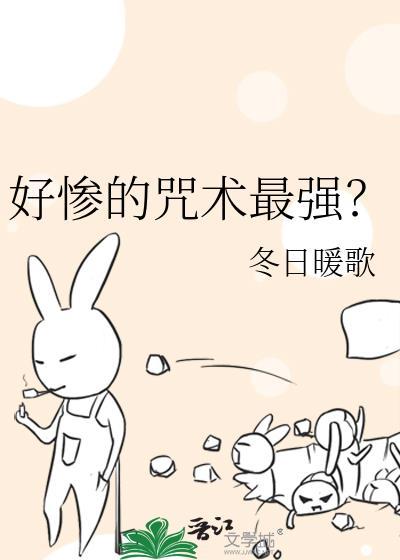 咒术最强的是谁