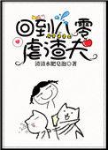 回到八零嫁死敌在线阅读
