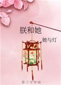 朕和她87章微博截图
