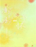 渺渺兮予怀abo笔趣阁免费