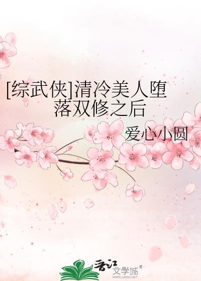 清冷美人推荐