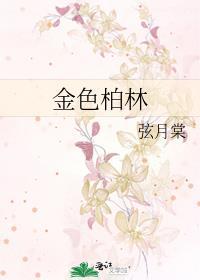 金色柏林房产证下来了吗