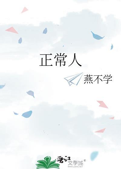 正常人智商一般是多少