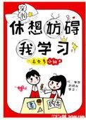 休想是什么意思啊