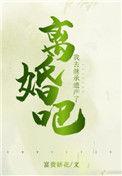 我去继承家产了