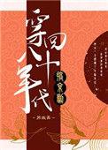 穿会八十年代搞京剧