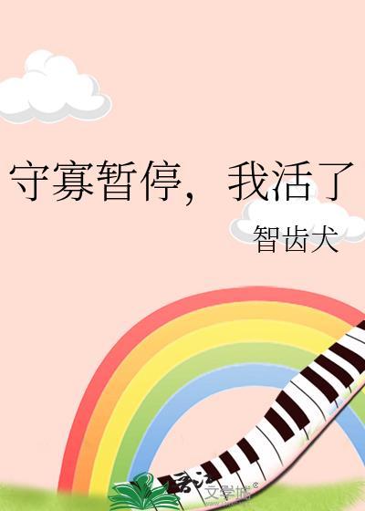 守寡和守活寡哪个更伤心难过