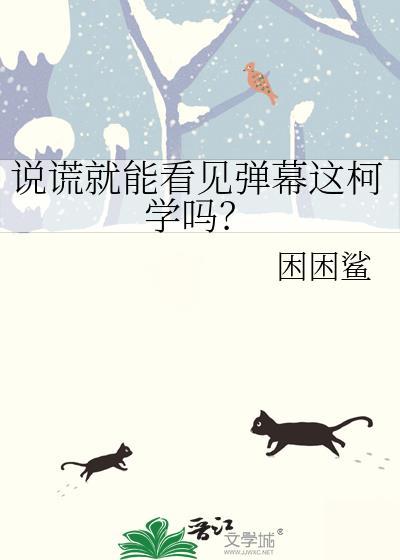 人说谎会看向哪边