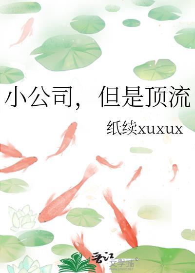 但是顶流免费阅读