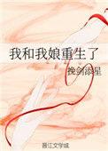 我和我娘重生了43