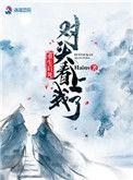 重生后死对头看上我了作者
