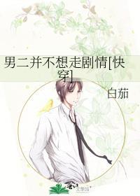 男二的番外