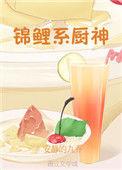 日系锦鲤品种
