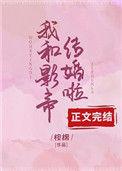 沈影帝的小甜妻 百度