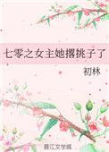 七零女主妹妹