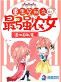 368. 第 368 章 重生空间之最强农女