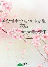 反派大佬独宠我 温漫