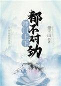 师门上下都不对劲2k