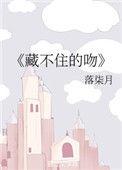 藏不住的温情