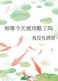 师尊今天ooc了吗简介