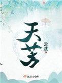 天花粉的作用和功效