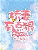 重返九零娇妻有点狠 男女主跟傻逼一样