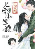 七零小军嫂温宁和陆