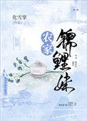 农家锦鲤太子妃 笔趣阁