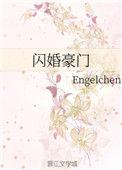 闪婚豪门带双宝她飒翻了