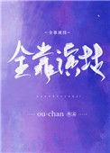 生活全靠演技