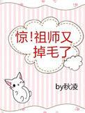 祖师爷他金身又裂了免费阅读