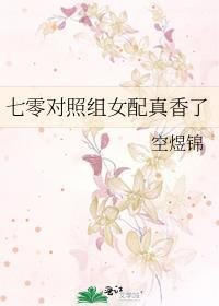 七零穿书女配逆袭日常