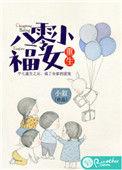 重生八零小福女人物结局