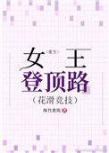 重生女王玩跨界