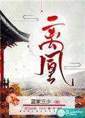 离凰蓝家三少百度