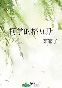 格雷格·科瓦克斯