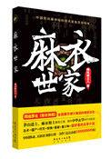 麻衣神相鼻子图解