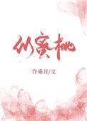 似蜜桃校园免费阅读