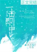 一了百了无声仿有声一击即中